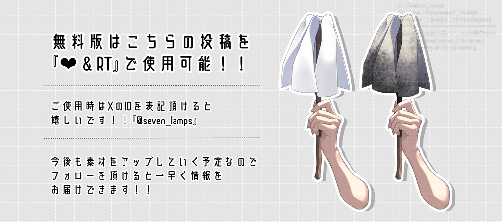 【無料版あり】はたきを持つ手
