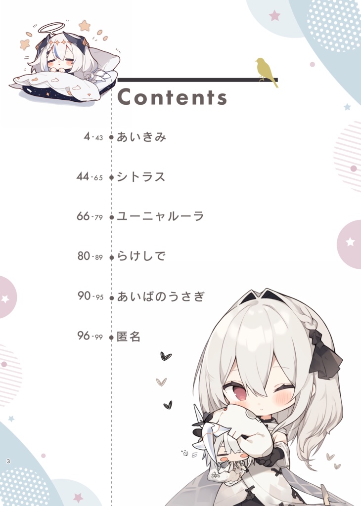 「AI with You」電子版