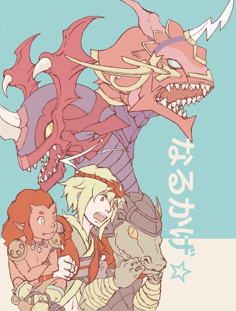 なるかげ