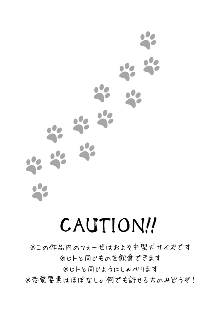 機械油とキミと旅 大入版