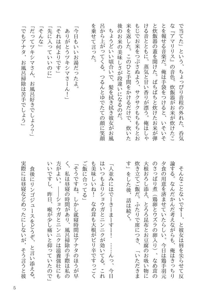 機械油とキミと旅 大入版