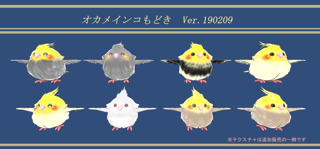 オカメインコもどき