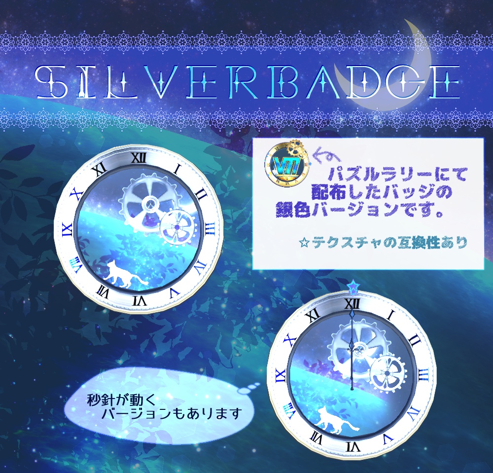 SilverBadge