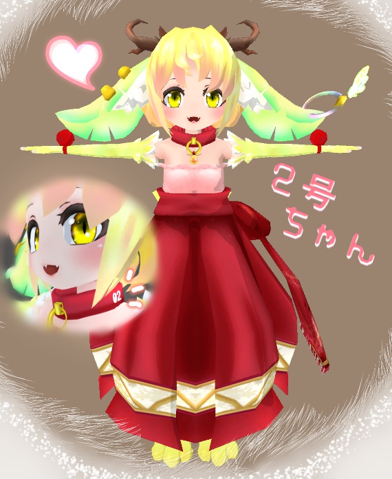 第二号ちゃん