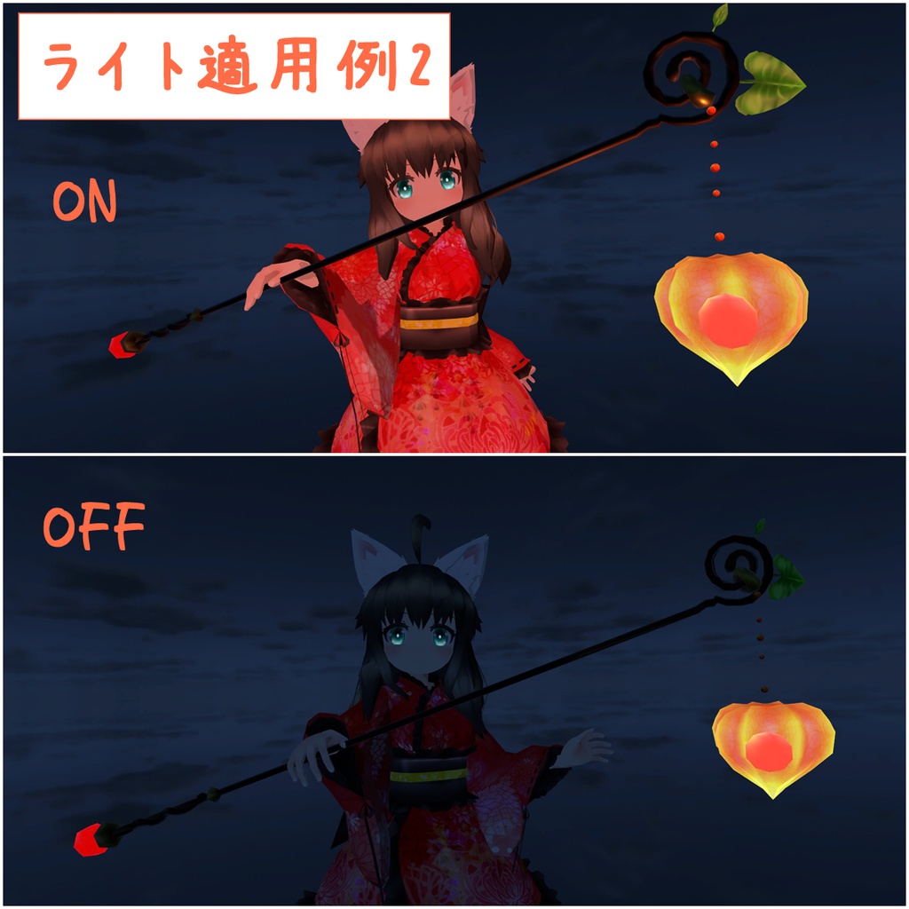 ホオズキ明かりの杖