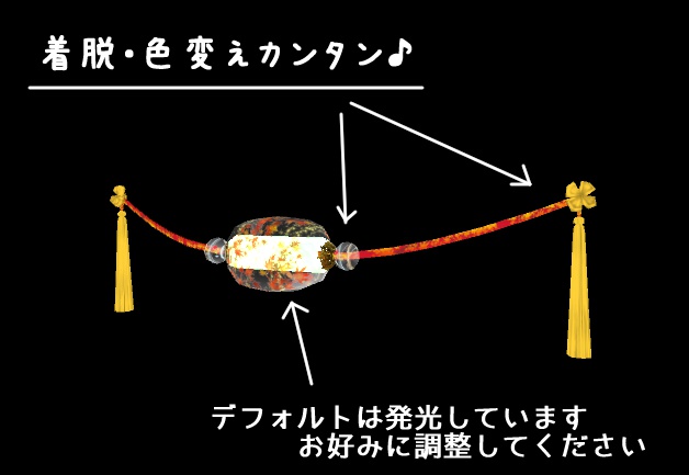 とんぼ玉の帯飾り