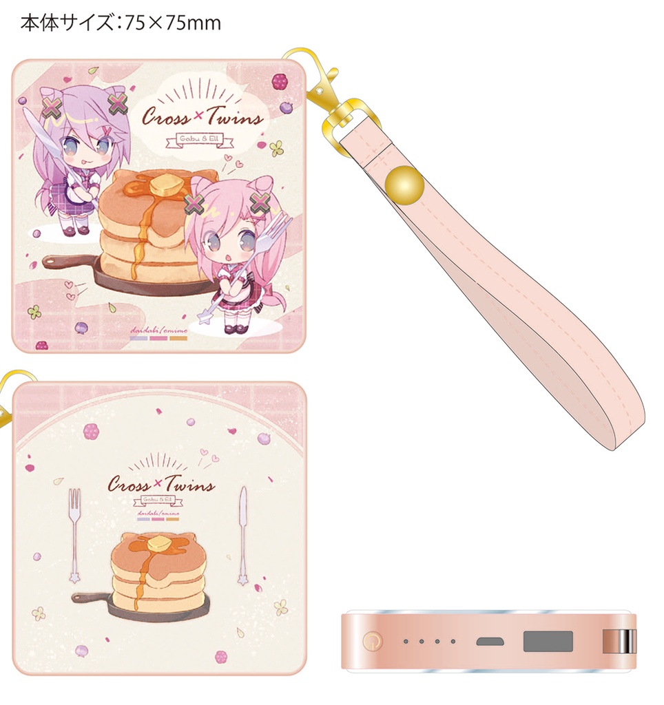 ガブ&エル スクエアモバイルバッテリー