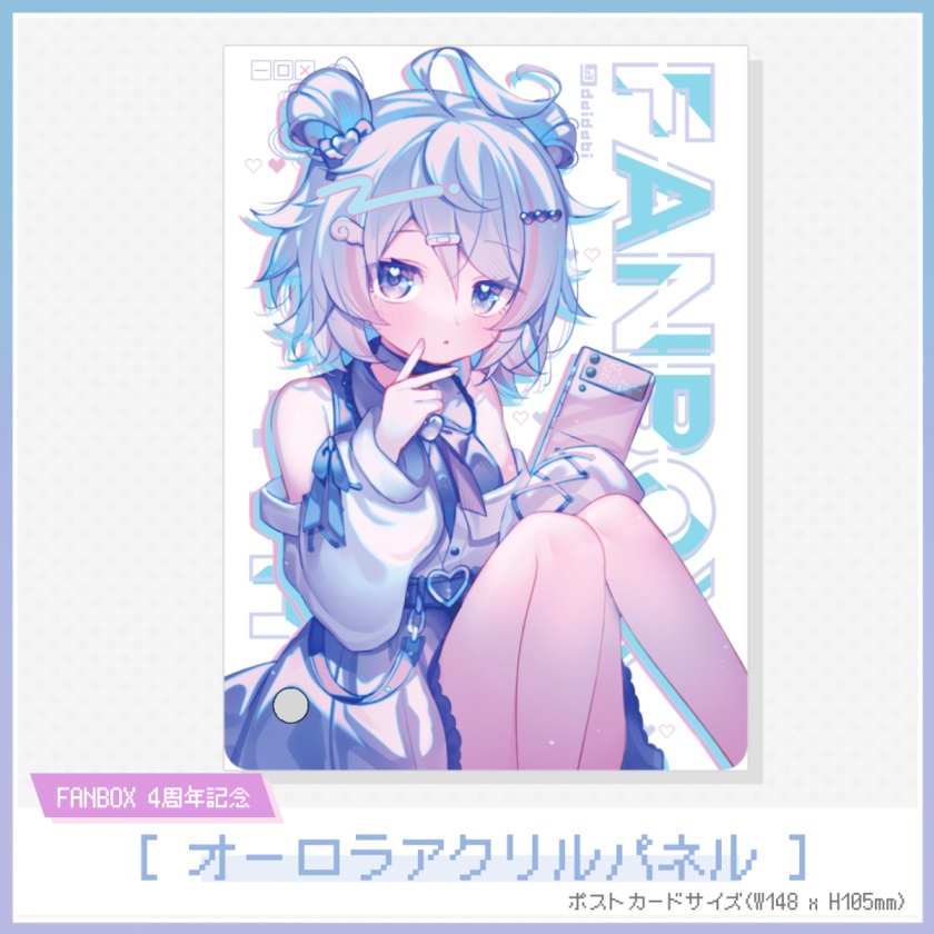 オーロラアクリルパネル