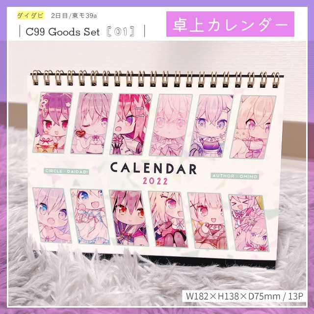 【グッズセット】omm ASSORT