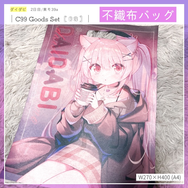 【グッズセット】omm ASSORT