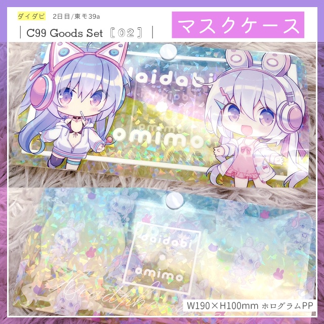 【グッズセット】omm ASSORT