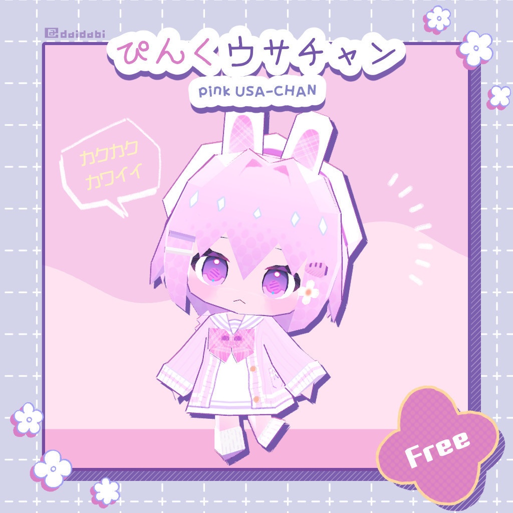 【無料VRCアバター】ぴんくウサチャン pink USA-CHAN / オリジナル3Dモデル