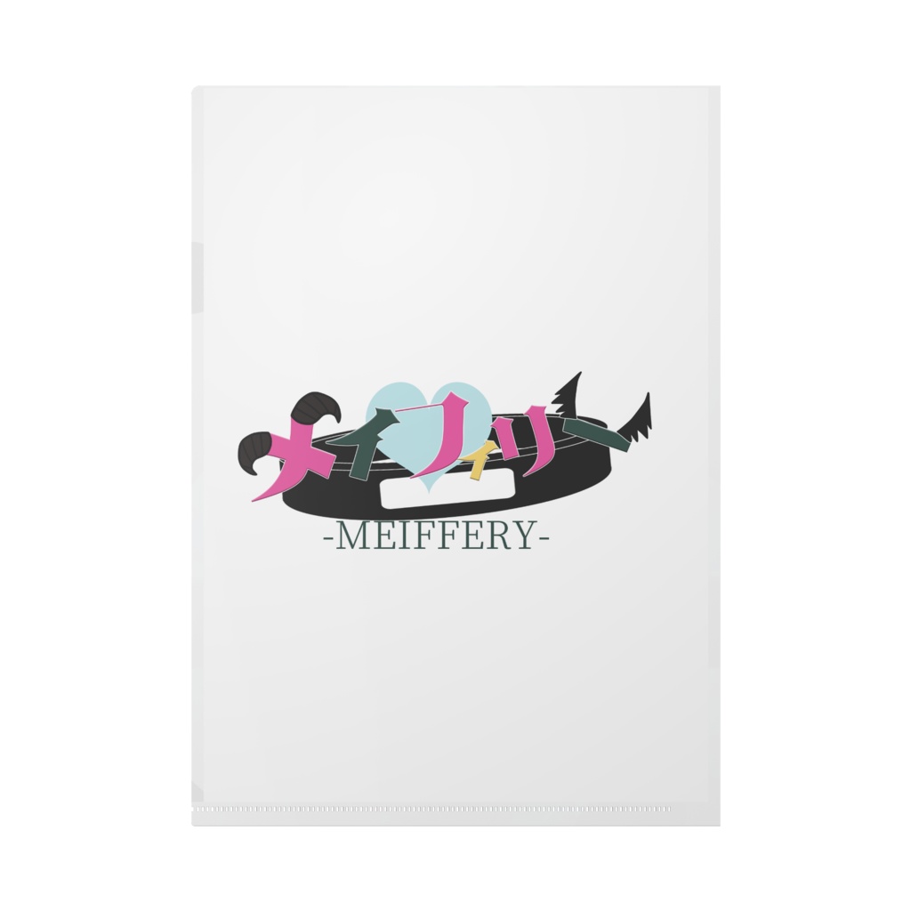 メイフィリー_クリアファイル