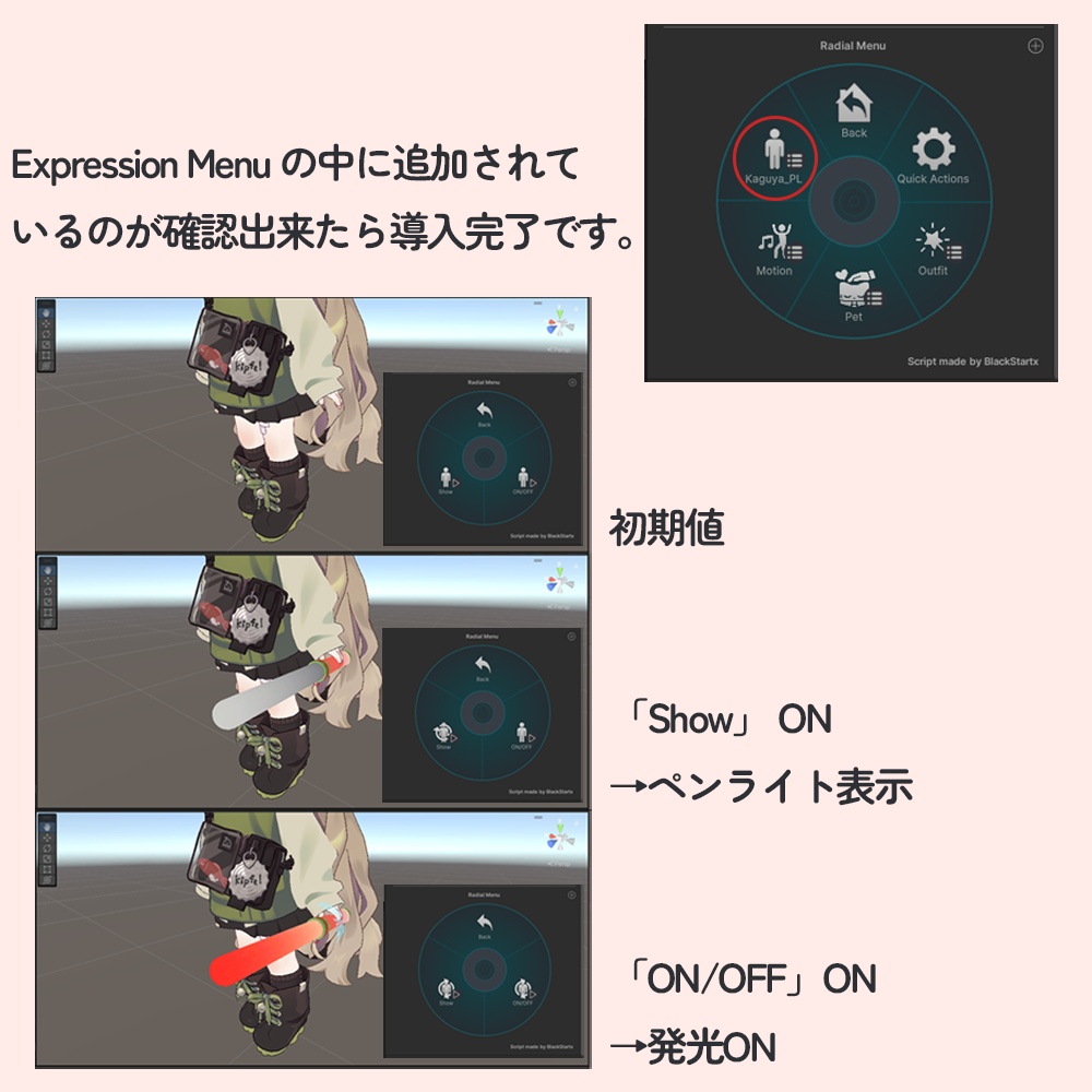 【無料/Free】「超かぐや姫!」風ペンライト