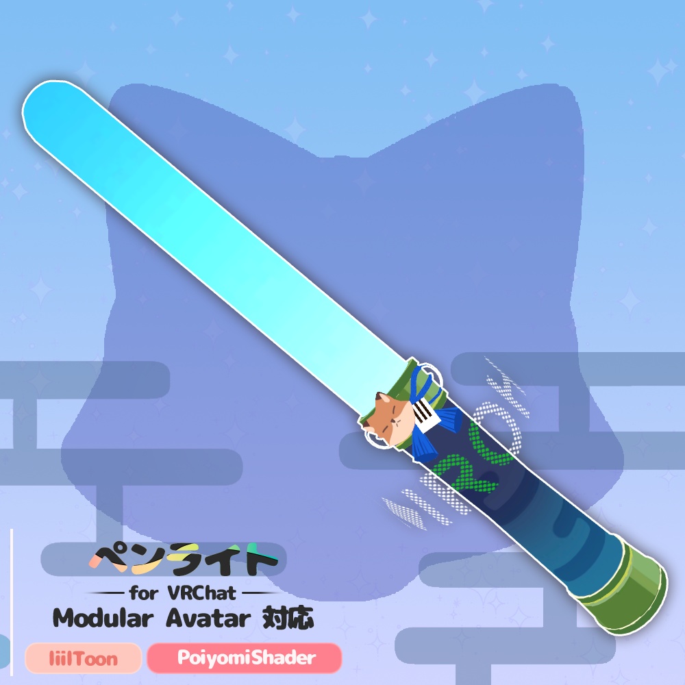 【無料/Free】「超かぐや姫!」風ペンライト