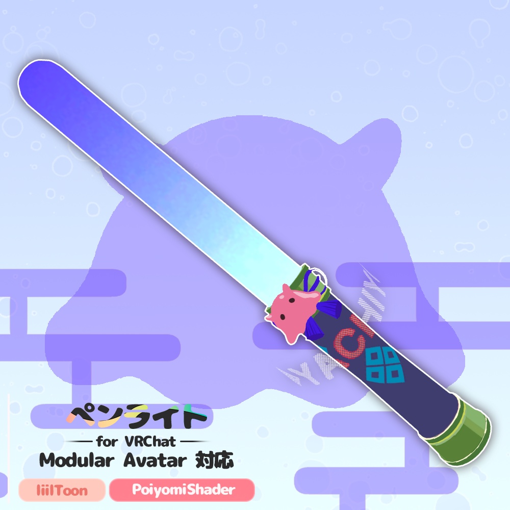 【無料/Free】「超かぐや姫!」風ペンライト