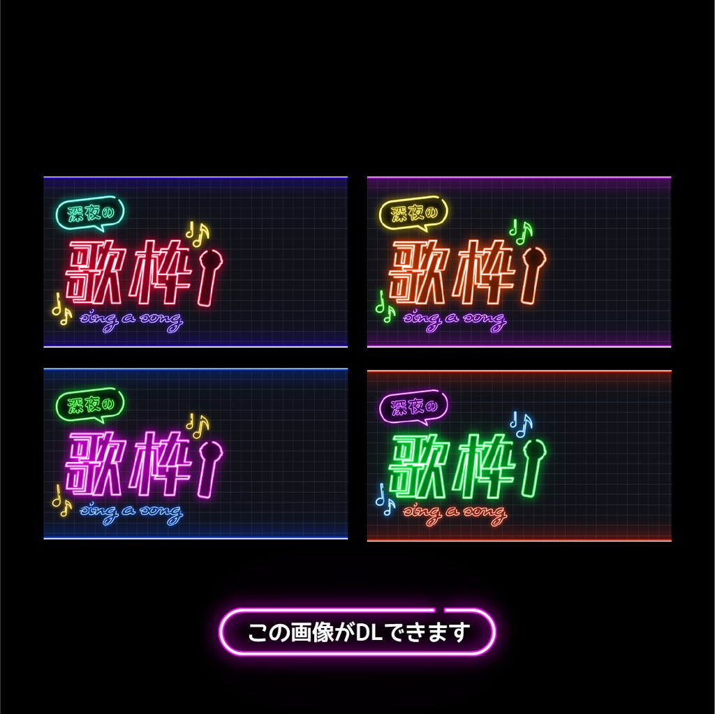 歌枠 サムネイル Mugiデザイン Booth