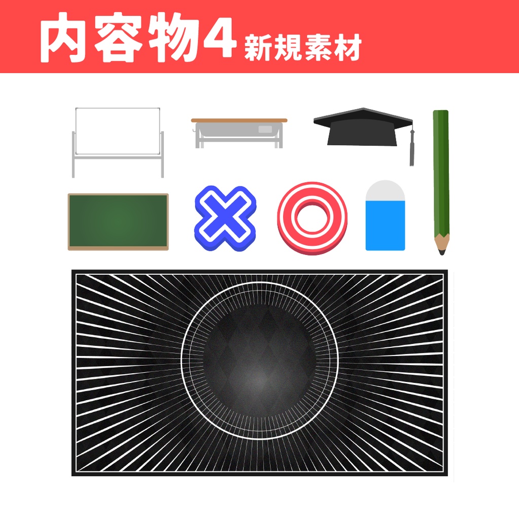 V活100枚素材パック