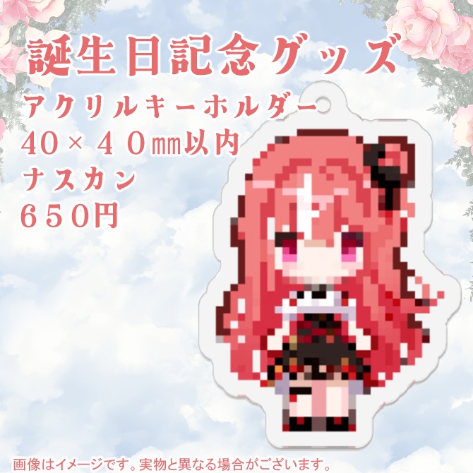 【朱坂あさ】誕生日記念グッズ2024