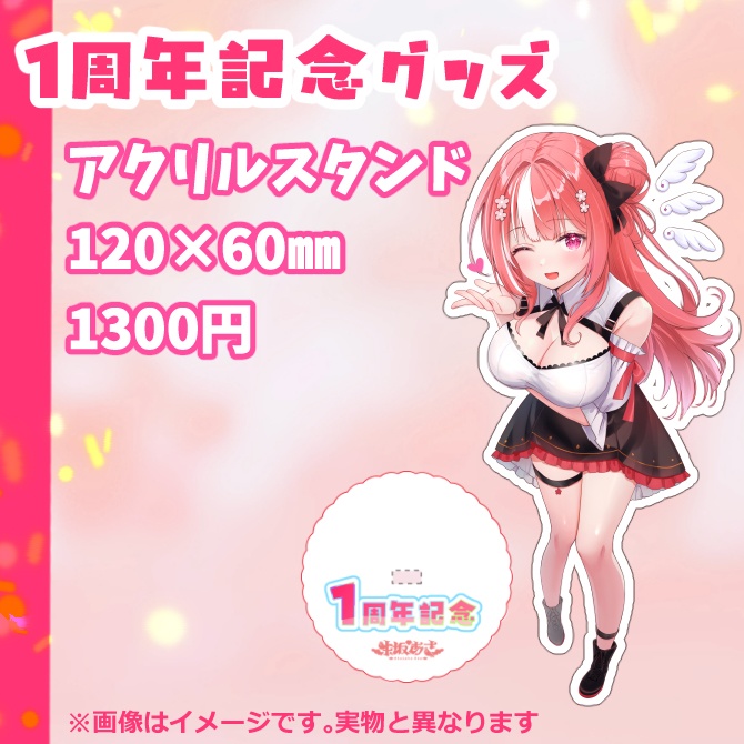 【朱坂あさ】1周年記念グッズ