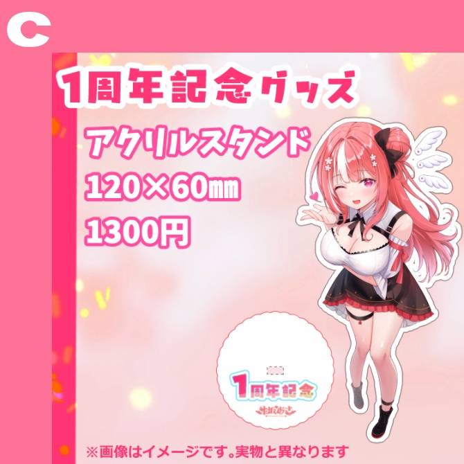 過去グッズ