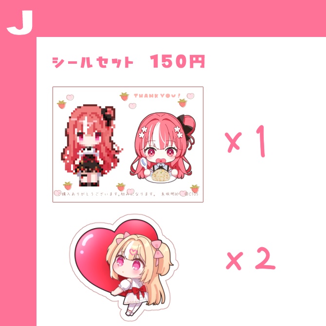 過去グッズ