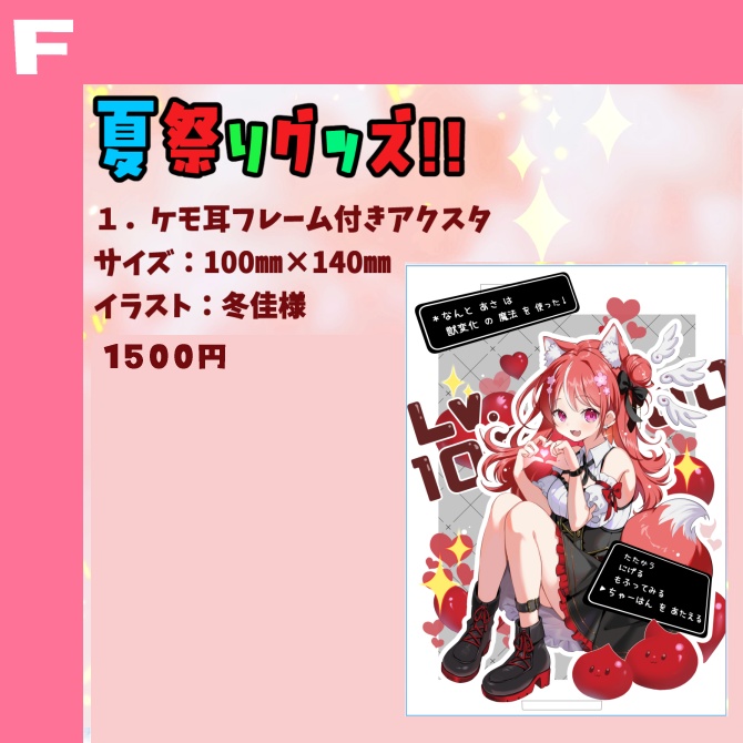 過去グッズ