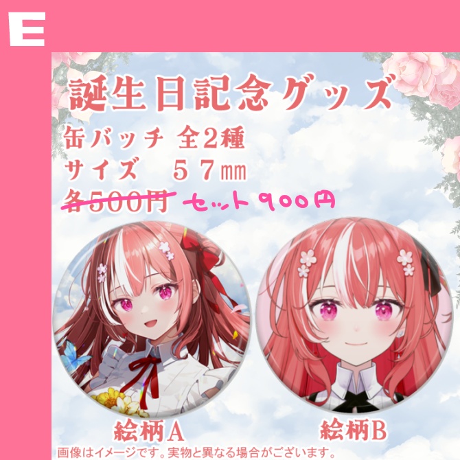 過去グッズ