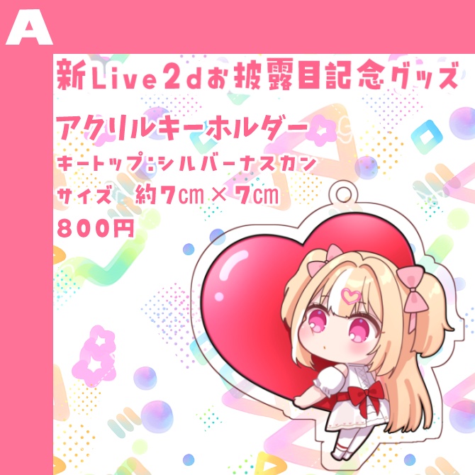 過去グッズ