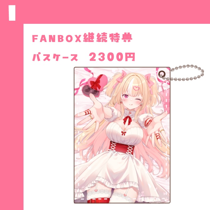 過去グッズ