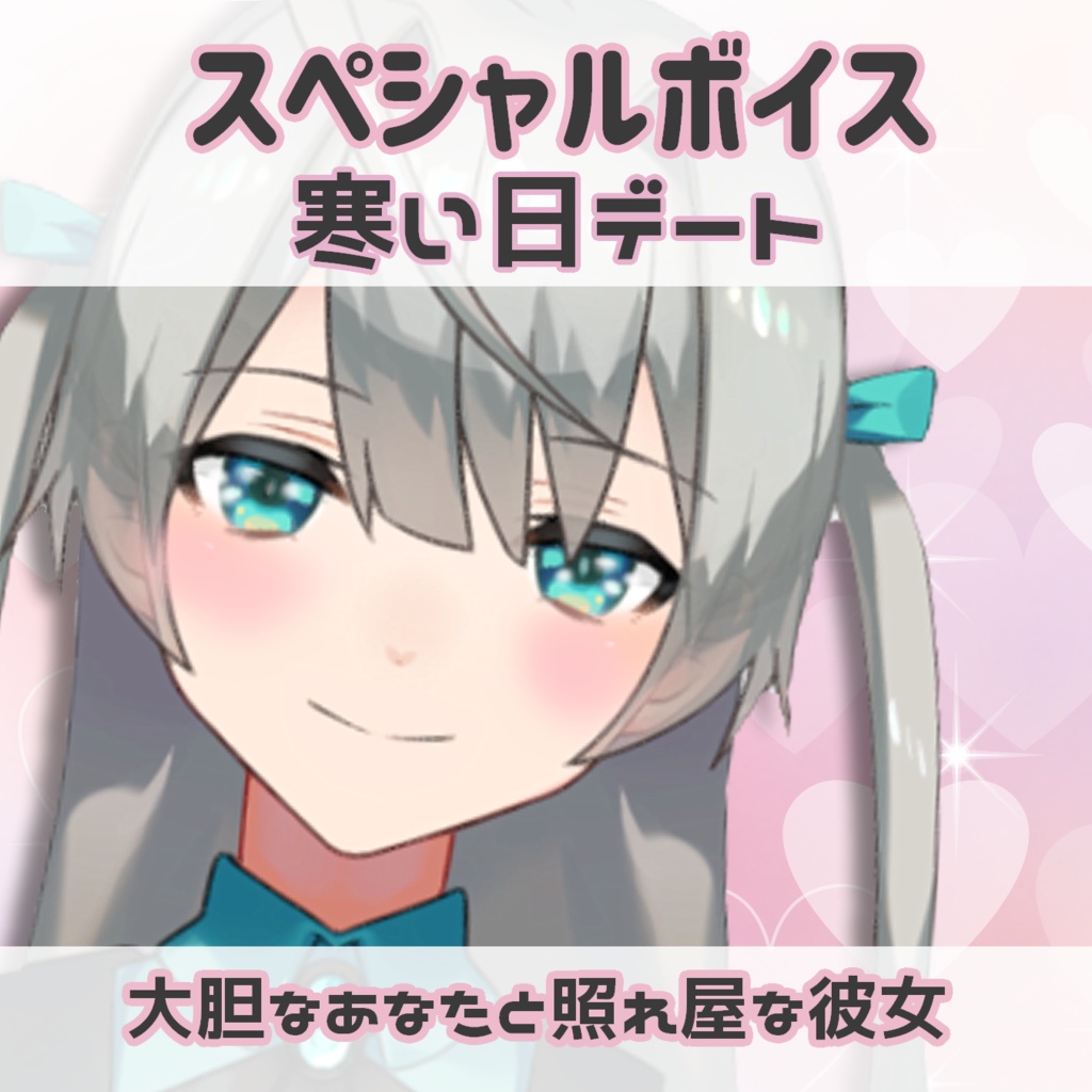 🌟スペシャルボイス💧大胆なあなたに翻弄される♡