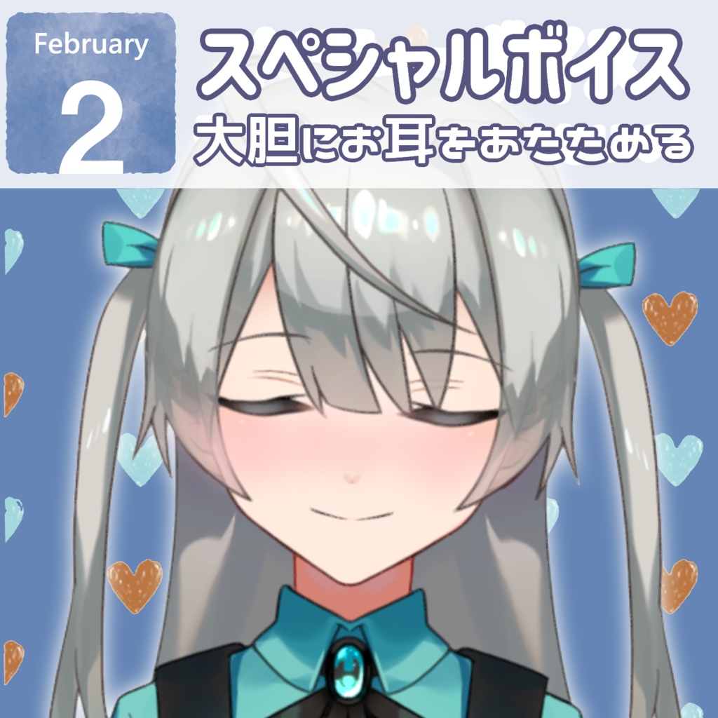 【羽川ミチル】🌟あなたのお耳あたためボイス💧