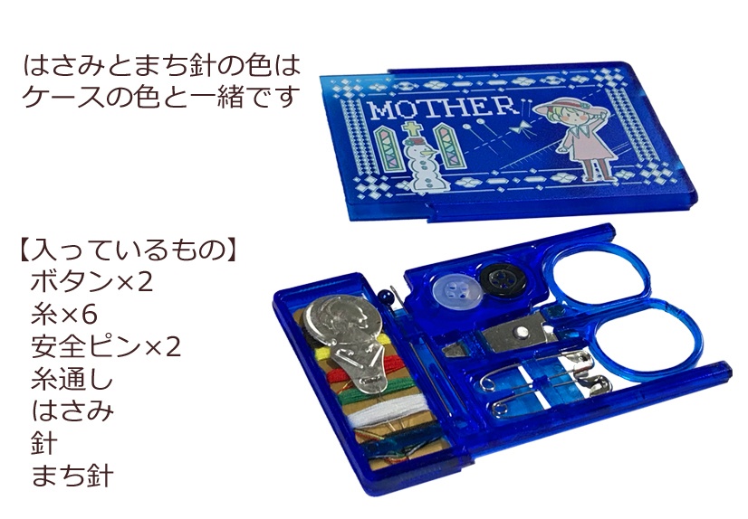 ヒロインズの女子力上げてこ!ミニソーイング(MOTHER3)