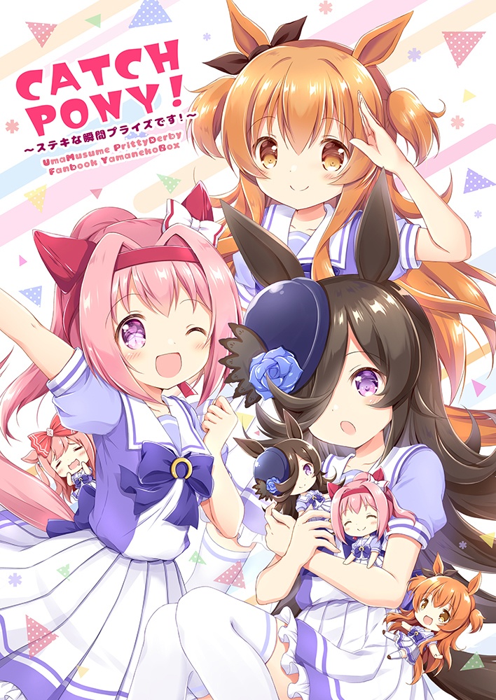 CATCH PONY!
