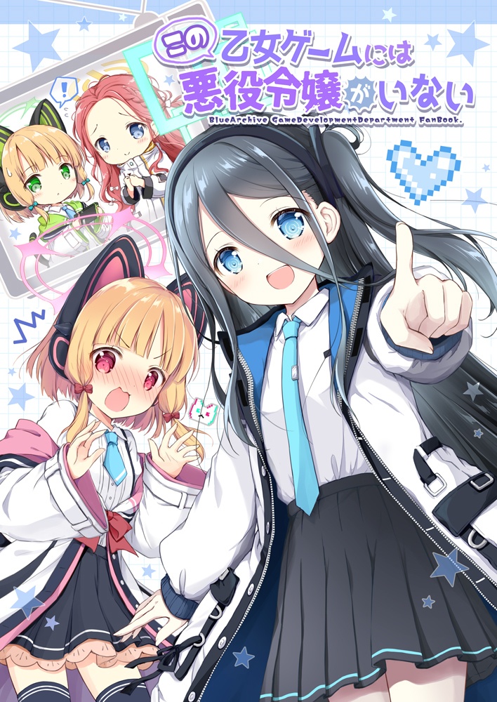 この乙女ゲームには悪役令嬢がいない