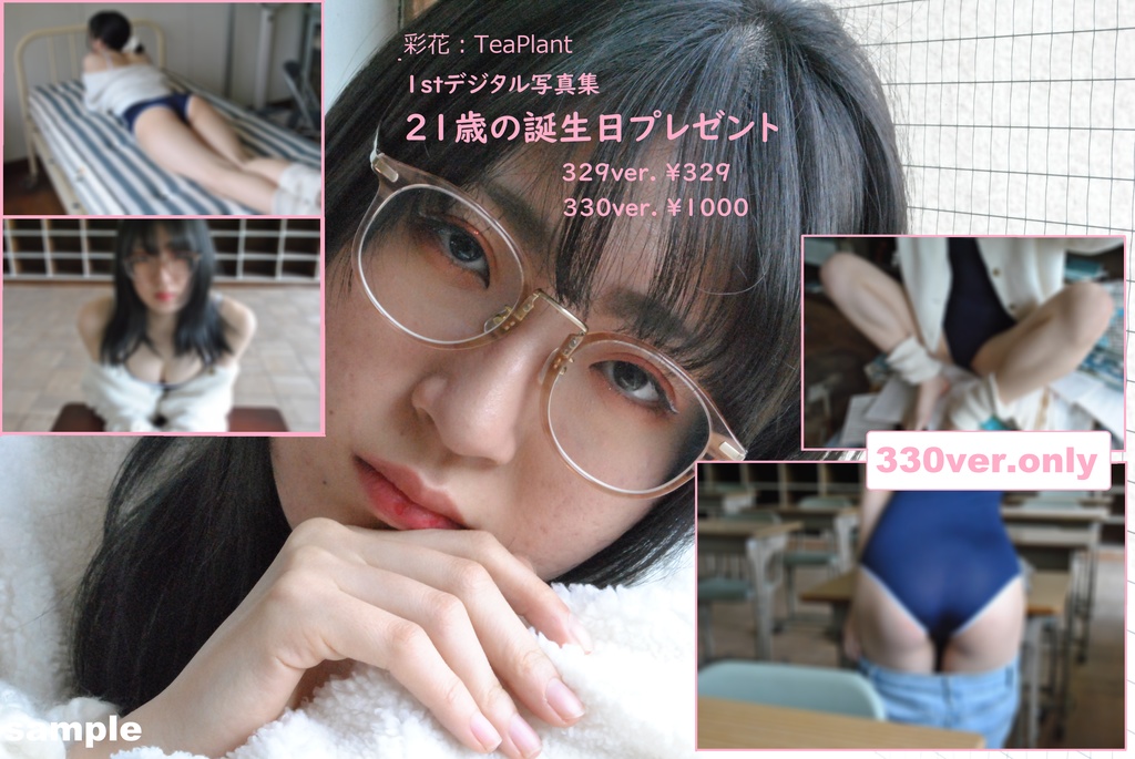 21歳の誕生日プレゼント