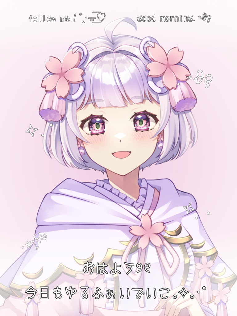 ふわふわレトロなおはV素材 全9色