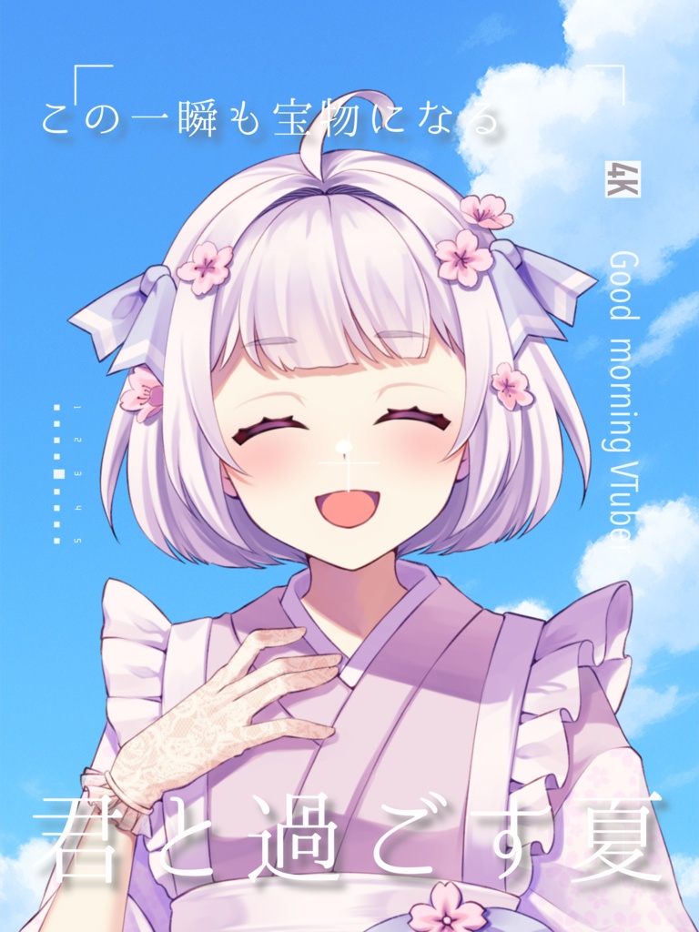 夏空おはようVtuber素材