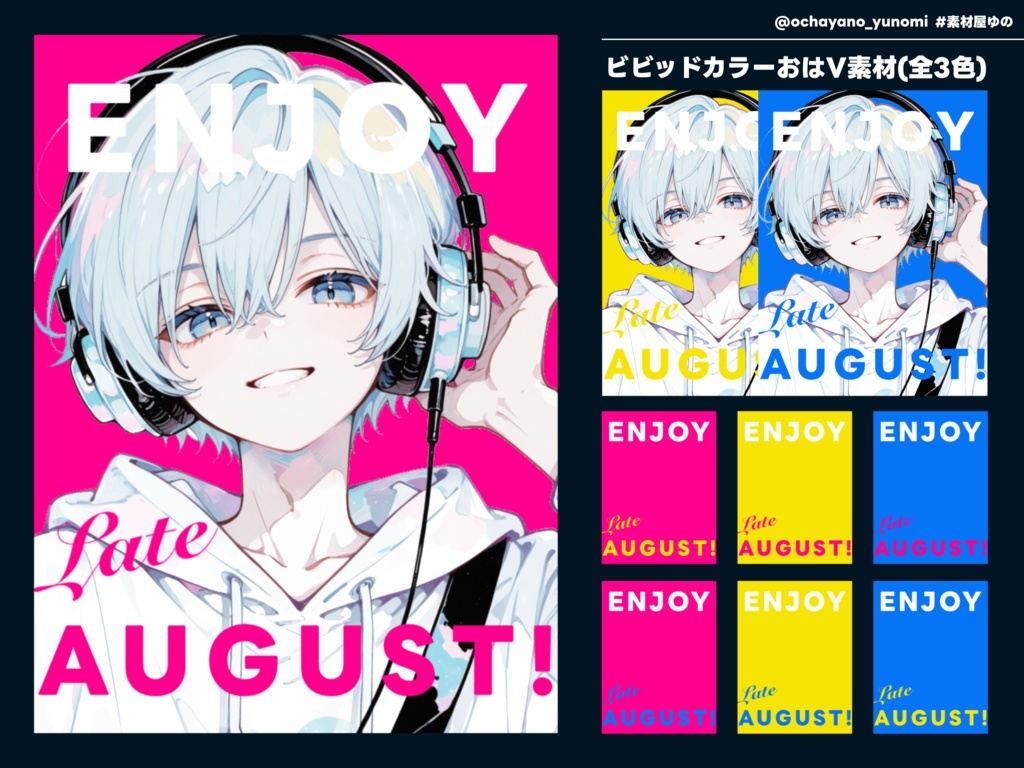 🍒ビビッドカラーおはV素材(全3色)🍒