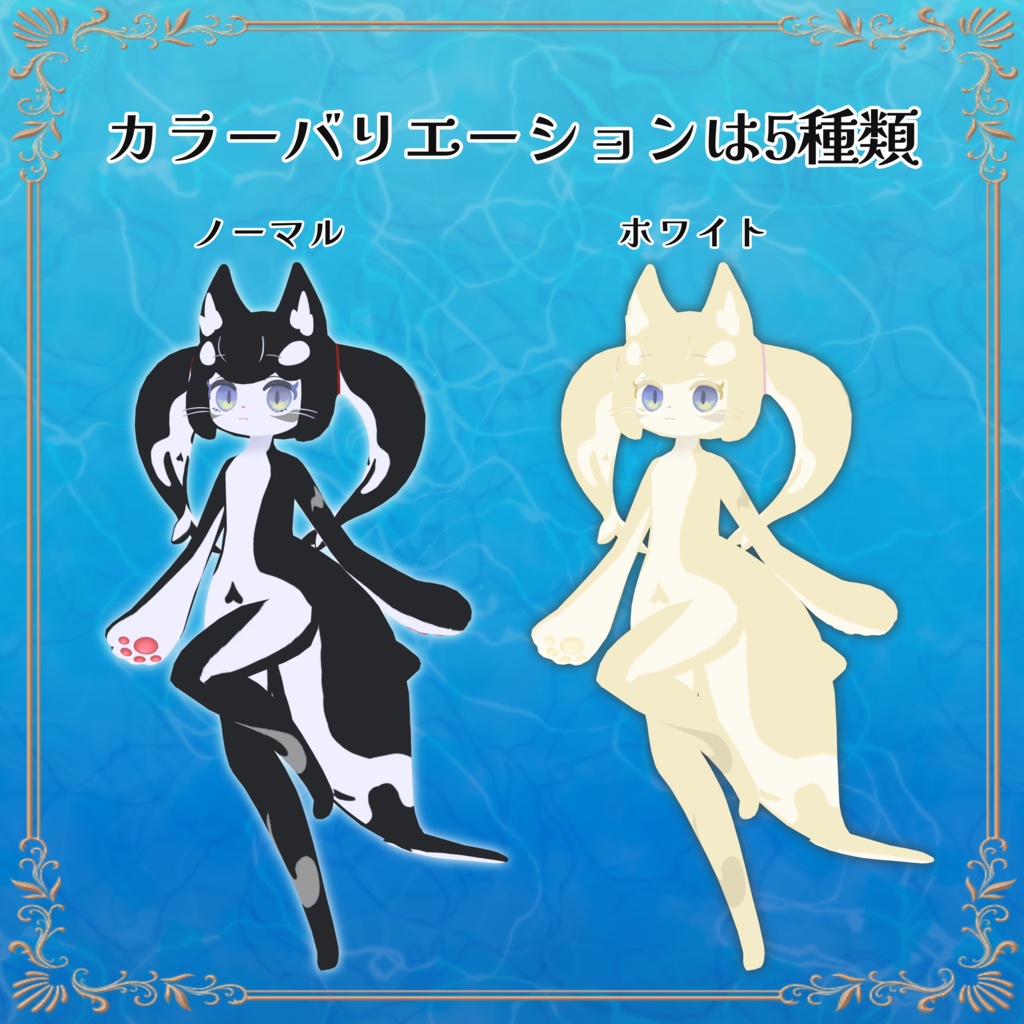 【キュイ専用】シャチテクスチャ【無料版あり】