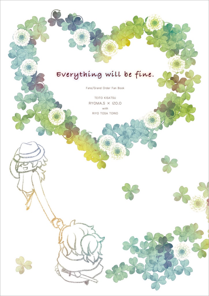 Everything will be fine.