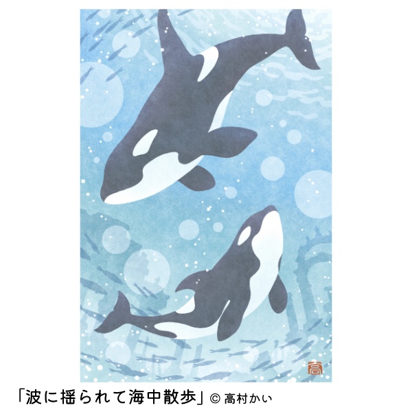 高村かい ポストカード 春夏秋冬セット(おまけ付き)