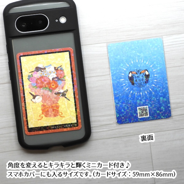 吾妻まいか ポストカード 春夏秋冬セット(おまけ付き)