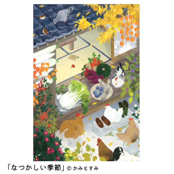 かみとすみ ポストカード 春夏秋冬セット(おまけ付き)
