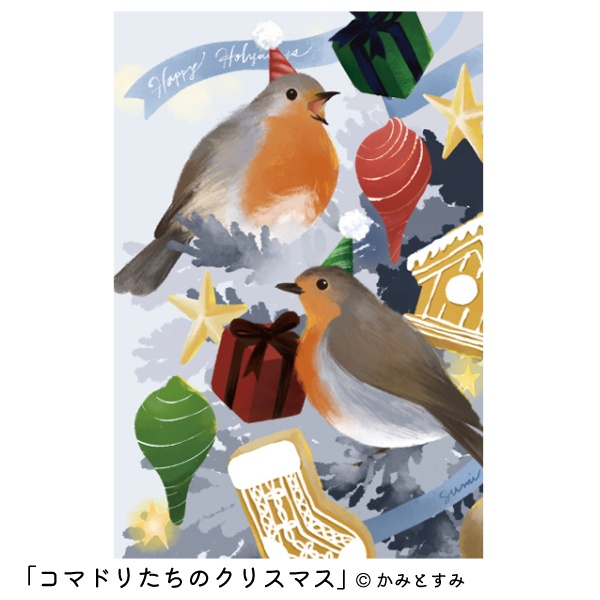 かみとすみ ポストカード 春夏秋冬セット(おまけ付き)