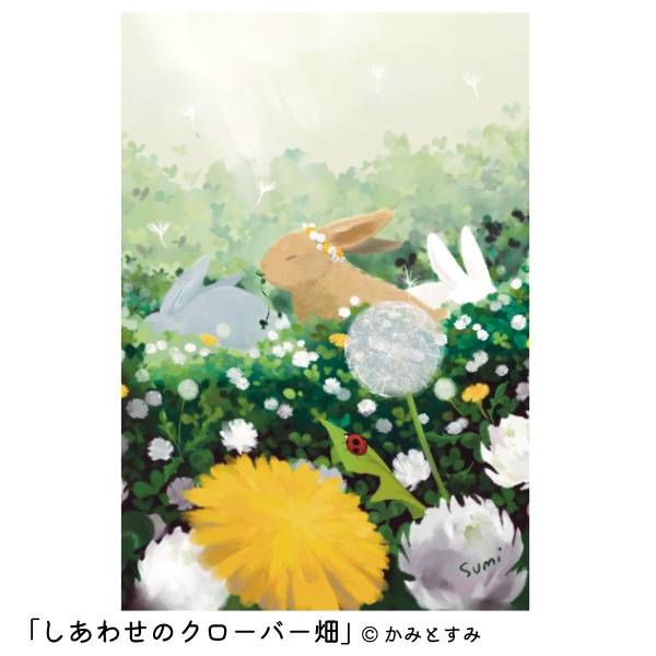 かみとすみ ポストカード 春夏秋冬セット(おまけ付き)
