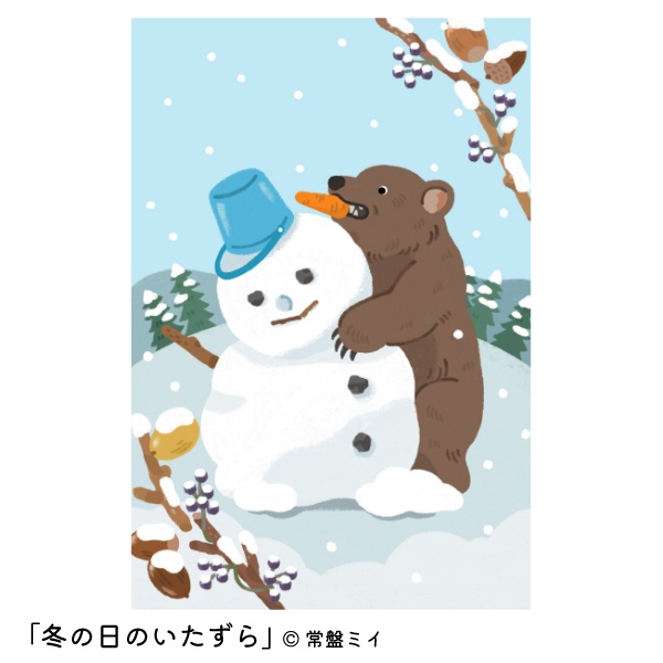 常盤ミイ コラボ ポストカード(単品)