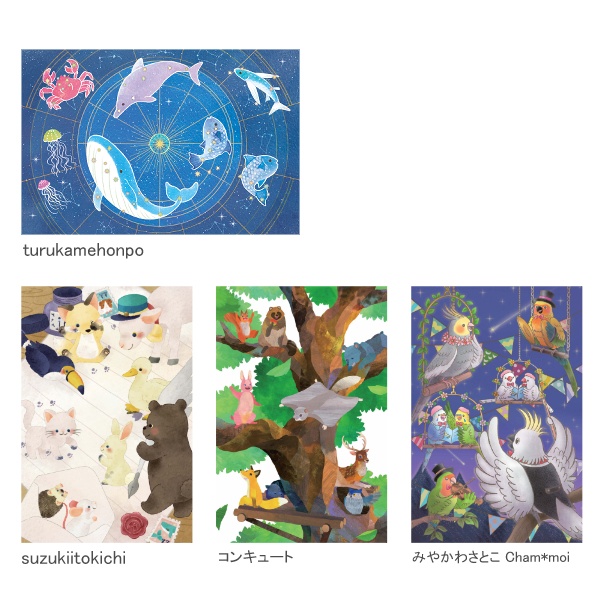 ポストカード ブック ありしろ雑貨店×Illustrators 8柄16枚入