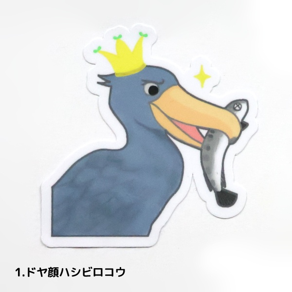 (全7種) オニオオハシ ハシビロコウ ダイカットステッカー / 耐水・耐候