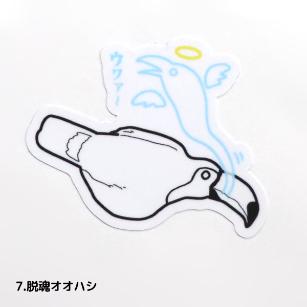 (全7種) オニオオハシ ハシビロコウ ダイカットステッカー / 耐水・耐候